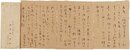 阿波野青畝書簡