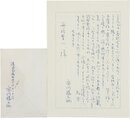 市川猿之助（三代目）書簡