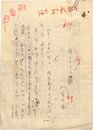 加藤武雄草稿