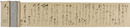 邦枝完二書簡