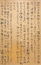 竹森一男葉書