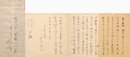永井荷風書簡
