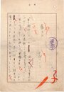 平林たい子零葉