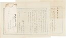 三上於菟吉書簡
