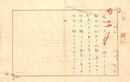 山口誓子句稿