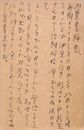 小原元葉書（ペン/報告）