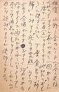 小原元葉書（ペン/報告）