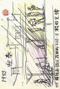 松田光博葉書（印刷/年賀）