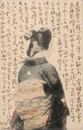 由利三左衛門葉書（ペン/報告）