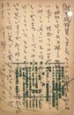 谷村博武葉書（ペン/返信）