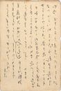 平野威馬雄葉書（ペン/礼状）