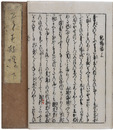 新板　糺物語　絵入