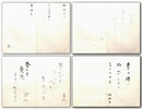 春燈会　俳句帖
