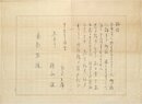 橋爪健書簡