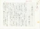 南川周三草稿