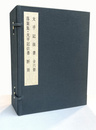 太平記抜書全六冊　落葉集・太平記抜書断簡