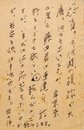 青野季吉葉書