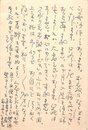 秋元不死男葉書