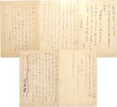 安部宙之介葉書