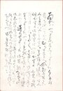 宇野信夫葉書