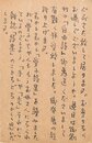 大木実葉書