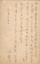 大須賀乙字葉書