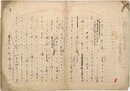 片岡鉄兵草稿