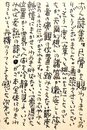 片岡文雄葉書