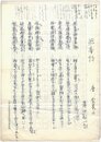 蒲池歓一草稿