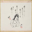 川田順画賛幅