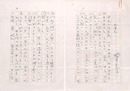 楠本憲吉草稿