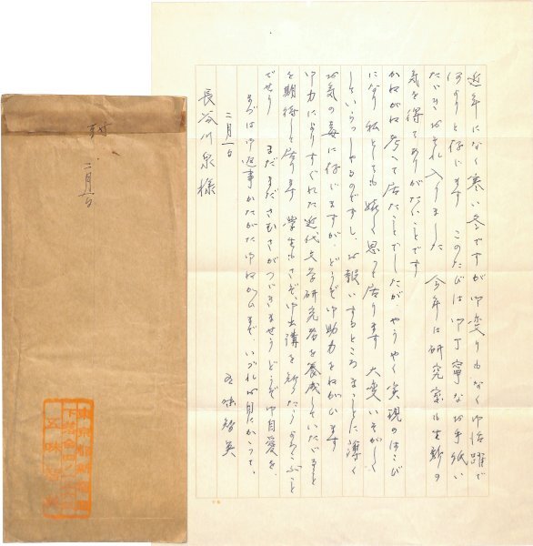 必携 古典籍・古文書料紙事典 | 宍倉佐敏編著（宍倉ペーパー・ラボ