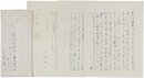 三枝和子書簡