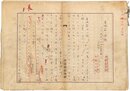 佐藤佐太郎草稿
