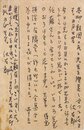 佐藤佐太郎葉書