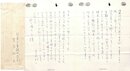 芝木好子書簡