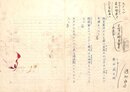 柴谷武之祐歌稿