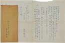 島尾敏雄書簡