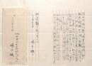 嶋中鵬二書簡