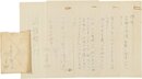 杉山平助書簡