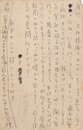 田中克己葉書