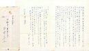 田中冬二書簡