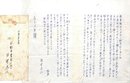 田中冬二書簡
