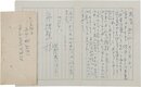 田村泰次郎書簡