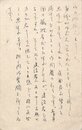 豊島与志雄葉書