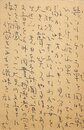 土井虎賀寿葉書