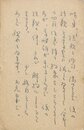 野見山朱鳥葉書