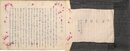 橋本徳寿資料