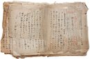 平林たい子草稿