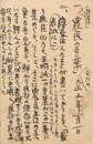 福田正夫葉書